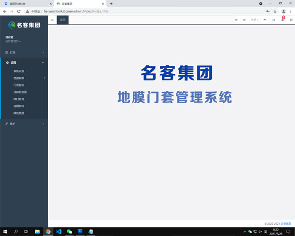 工廠智能生產管理系統(tǒng)